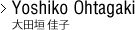 Yoshiko Ohtagaki 太田垣 佳子