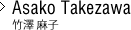 Asako Takezawa 竹澤 麻子